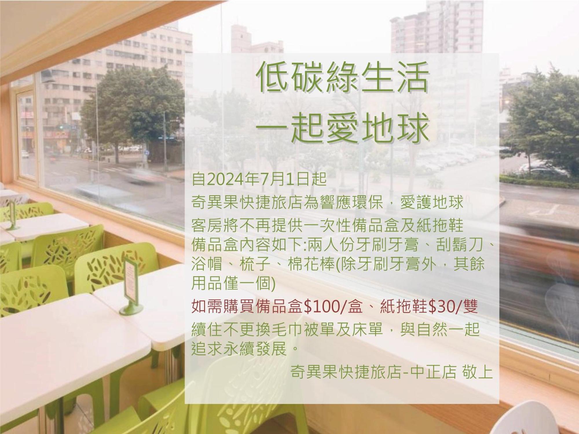 Kiwi Express Hotel - Zhong Zheng Branch Taichung Eksteriør billede